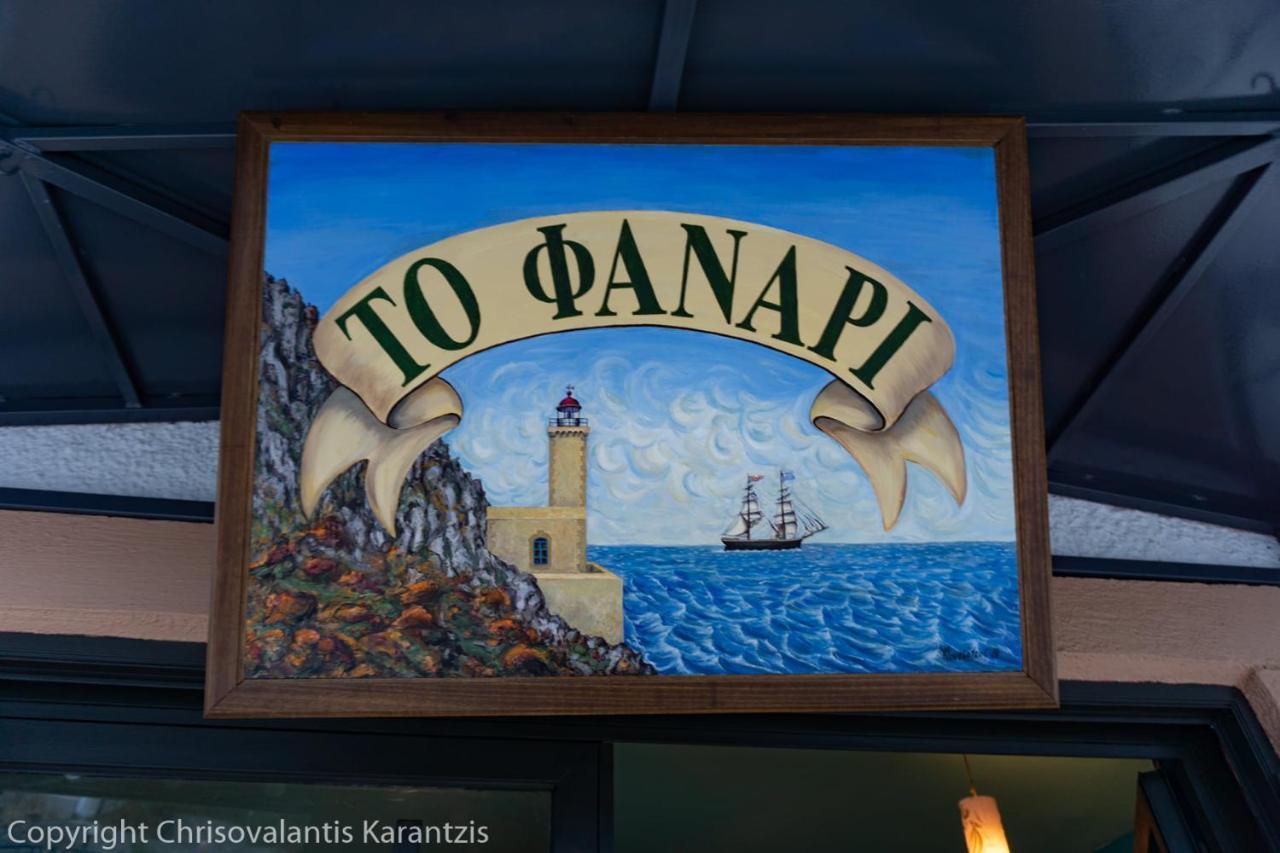 Παραθυρο Στο Αιγαιο Βίλα Velanidia Εξωτερικό φωτογραφία